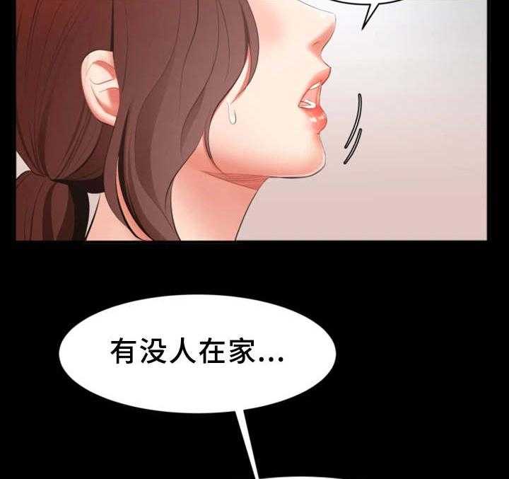 《上司修养》漫画最新章节第5话 5_意外要求免费下拉式在线观看章节第【18】张图片