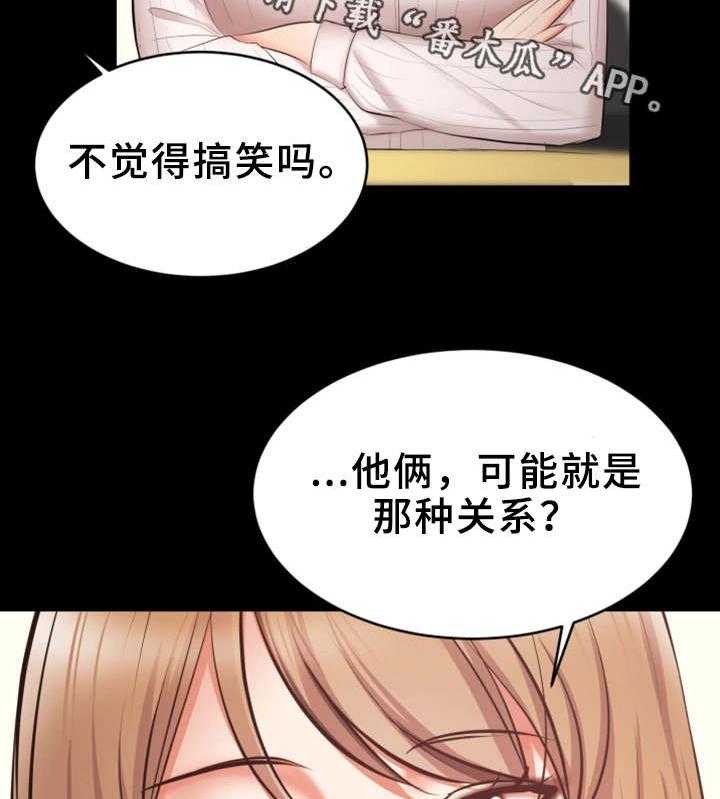 《上司修养》漫画最新章节第6话 6_失望免费下拉式在线观看章节第【6】张图片