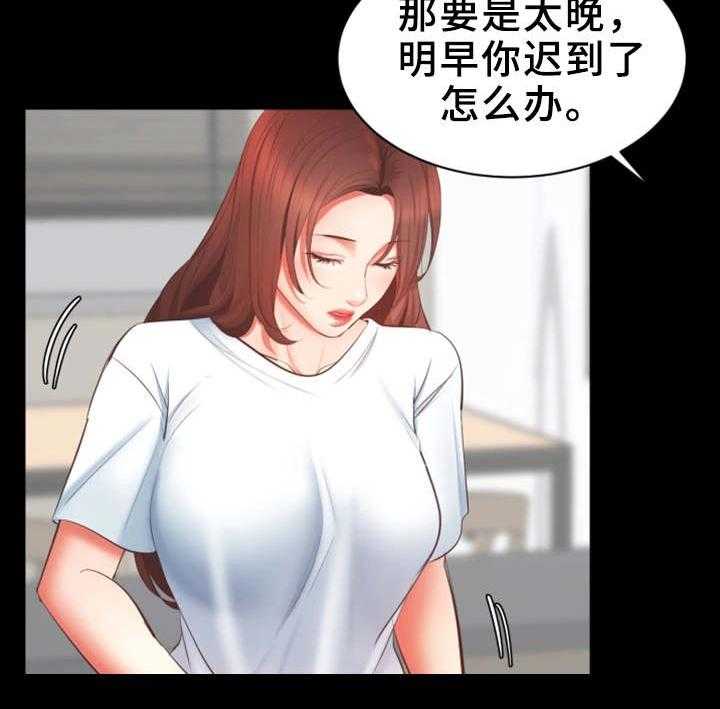 《上司修养》漫画最新章节第6话 6_失望免费下拉式在线观看章节第【21】张图片