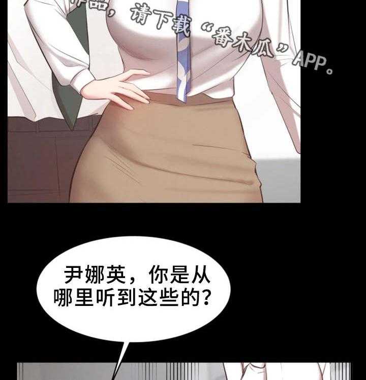 《上司修养》漫画最新章节第7话 7_闲话免费下拉式在线观看章节第【5】张图片