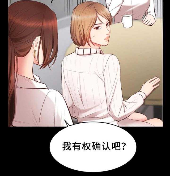 《上司修养》漫画最新章节第7话 7_闲话免费下拉式在线观看章节第【4】张图片