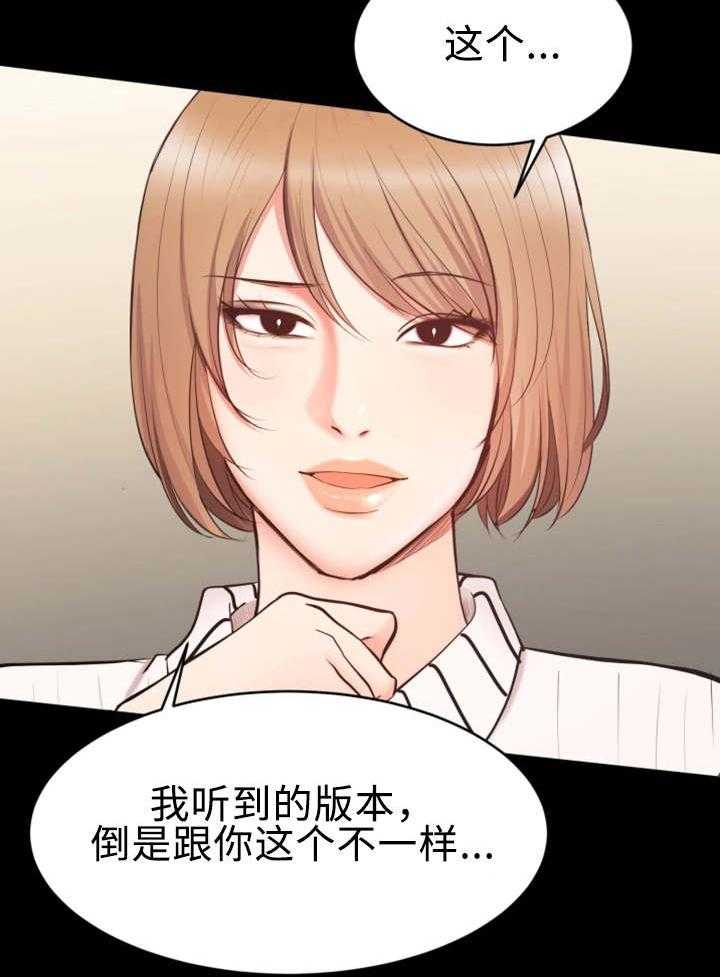 《上司修养》漫画最新章节第7话 7_闲话免费下拉式在线观看章节第【32】张图片