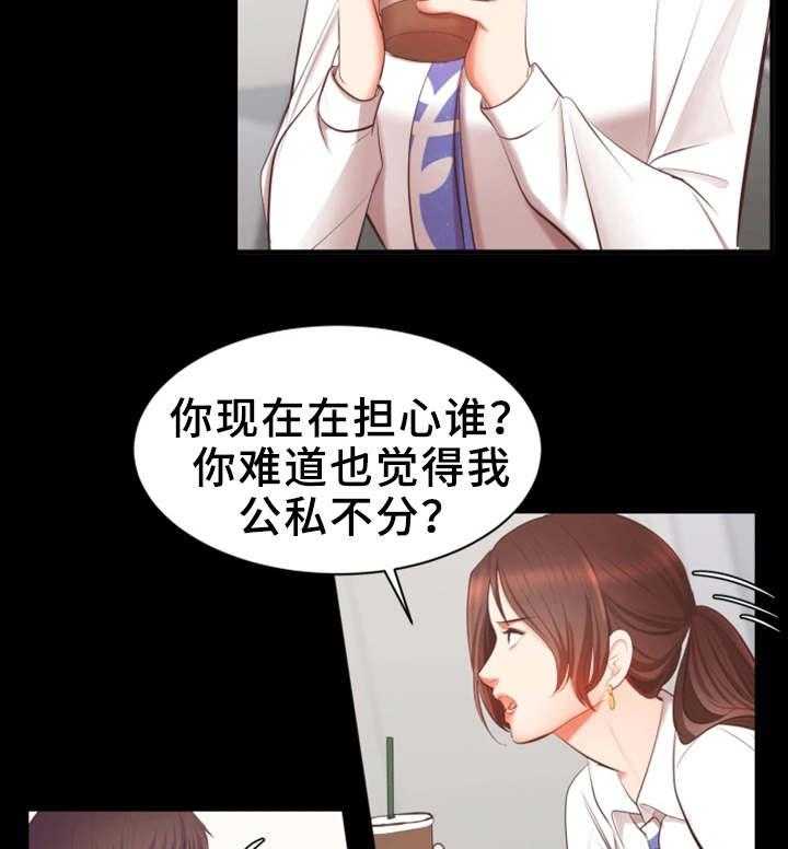 《上司修养》漫画最新章节第8话 8_生气了免费下拉式在线观看章节第【10】张图片