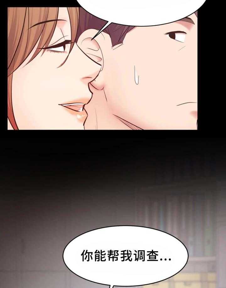 《上司修养》漫画最新章节第9话 9_帮忙免费下拉式在线观看章节第【13】张图片