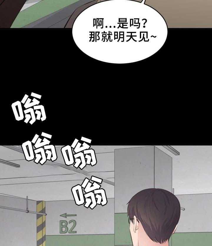 《上司修养》漫画最新章节第10话 10_偶遇免费下拉式在线观看章节第【10】张图片