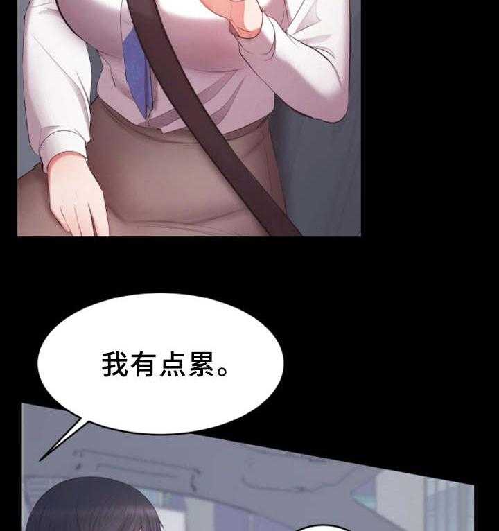 《上司修养》漫画最新章节第11话 11_就这样吧免费下拉式在线观看章节第【11】张图片