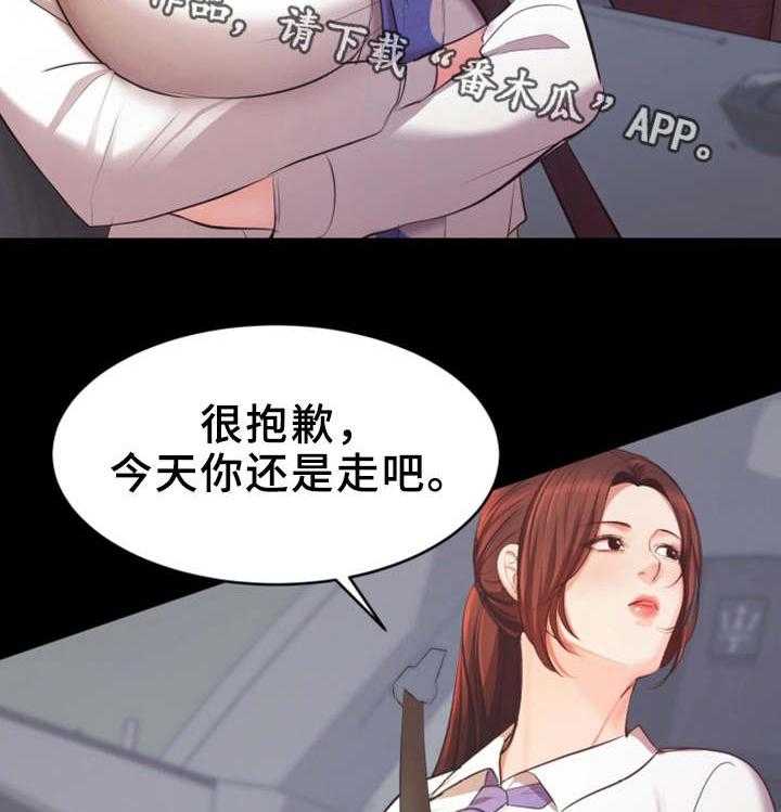 《上司修养》漫画最新章节第11话 11_就这样吧免费下拉式在线观看章节第【15】张图片