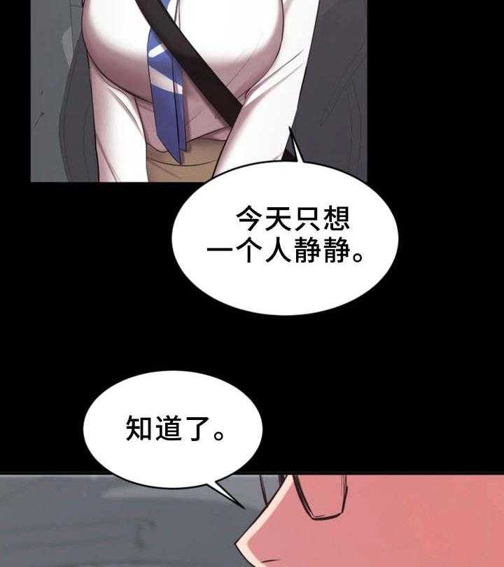 《上司修养》漫画最新章节第11话 11_就这样吧免费下拉式在线观看章节第【2】张图片