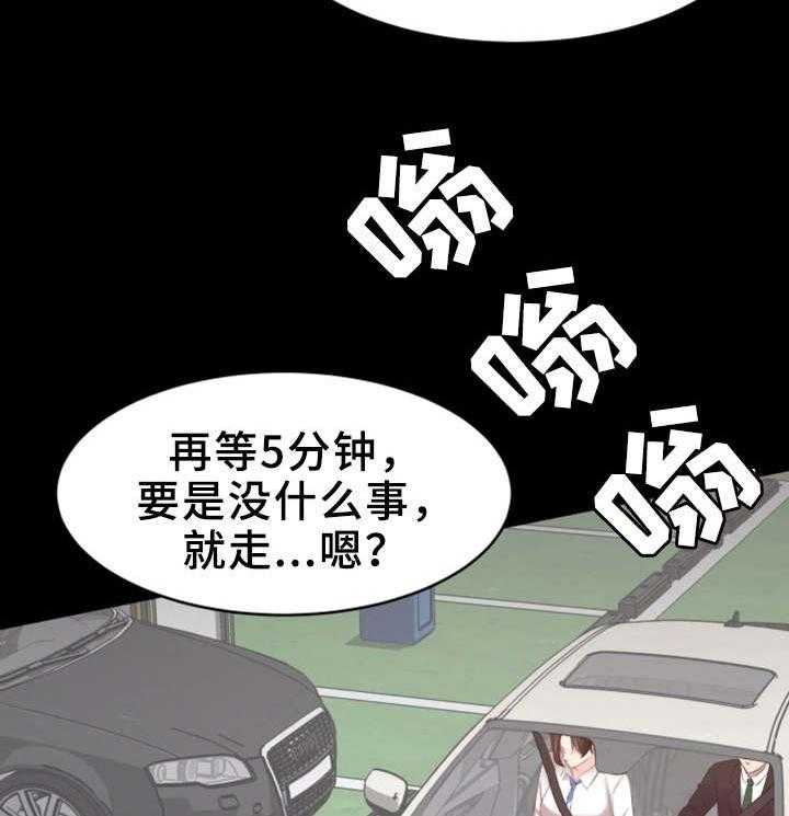 《上司修养》漫画最新章节第11话 11_就这样吧免费下拉式在线观看章节第【22】张图片