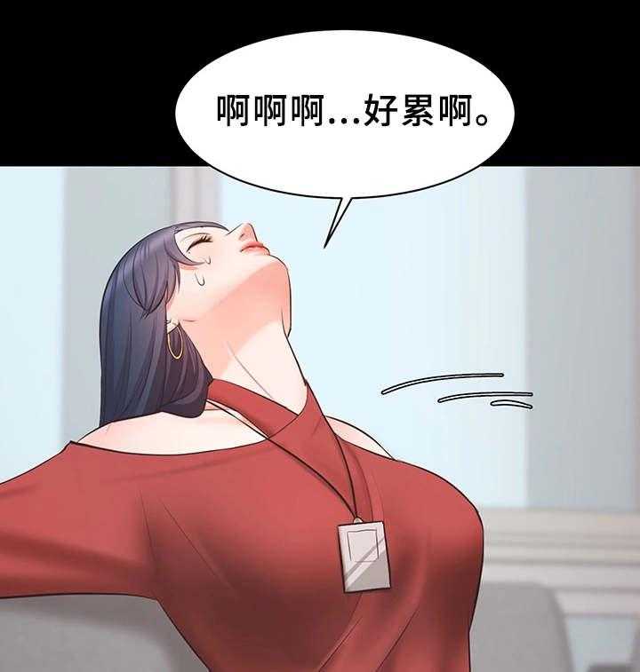 《上司修养》漫画最新章节第14话 14_志愿者免费下拉式在线观看章节第【11】张图片