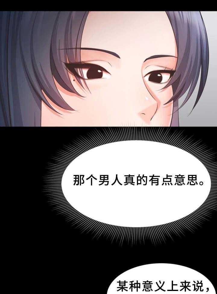 《上司修养》漫画最新章节第14话 14_志愿者免费下拉式在线观看章节第【31】张图片