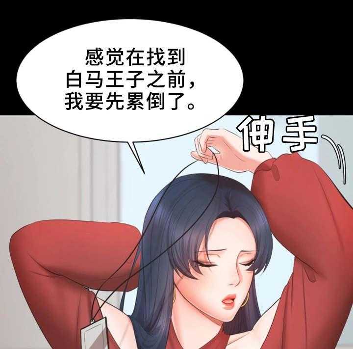 《上司修养》漫画最新章节第14话 14_志愿者免费下拉式在线观看章节第【9】张图片