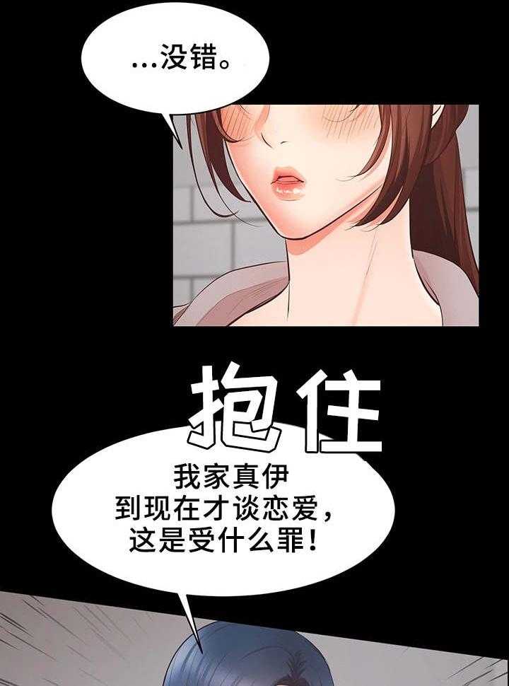 《上司修养》漫画最新章节第14话 14_志愿者免费下拉式在线观看章节第【22】张图片