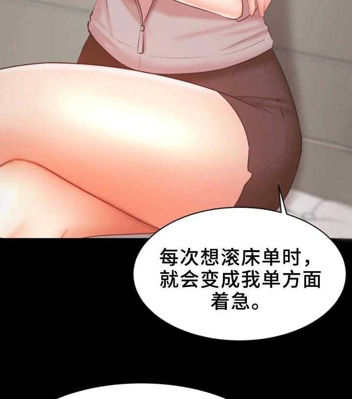 《上司修养》漫画最新章节第14话 14_志愿者免费下拉式在线观看章节第【26】张图片