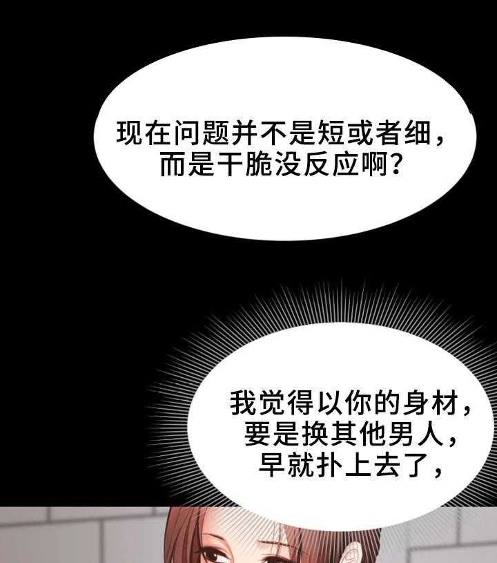 《上司修养》漫画最新章节第14话 14_志愿者免费下拉式在线观看章节第【34】张图片