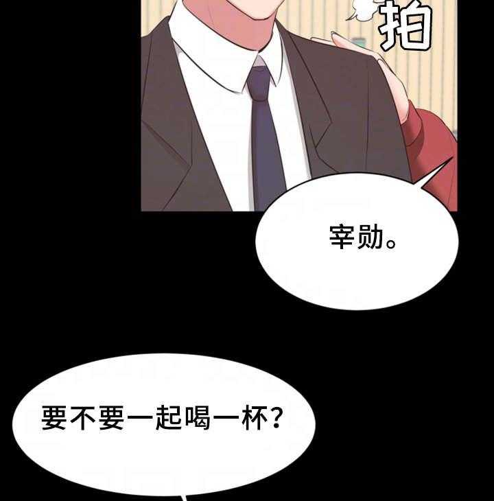 《上司修养》漫画最新章节第15话 15_聚餐免费下拉式在线观看章节第【3】张图片