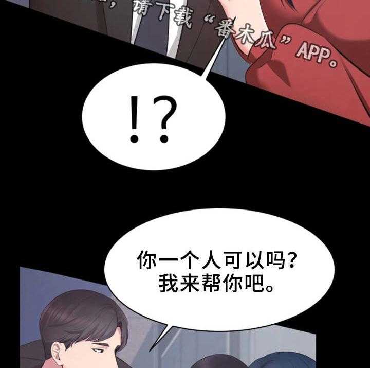 《上司修养》漫画最新章节第16话 16_截胡免费下拉式在线观看章节第【13】张图片