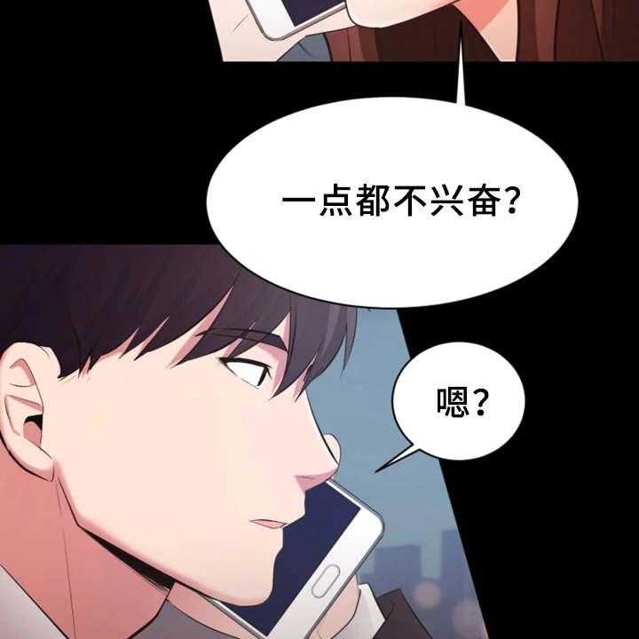 《上司修养》漫画最新章节第17话 17_说出口免费下拉式在线观看章节第【4】张图片