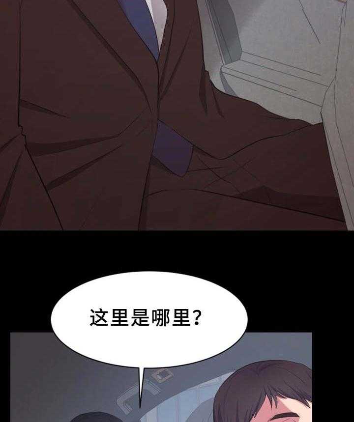 《上司修养》漫画最新章节第17话 17_说出口免费下拉式在线观看章节第【24】张图片