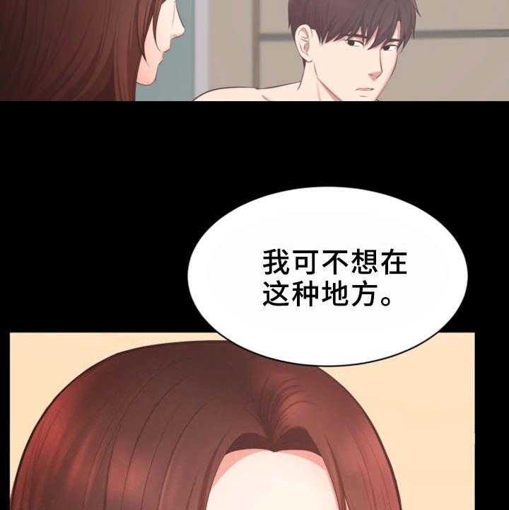 《上司修养》漫画最新章节第18话 18_证明免费下拉式在线观看章节第【2】张图片