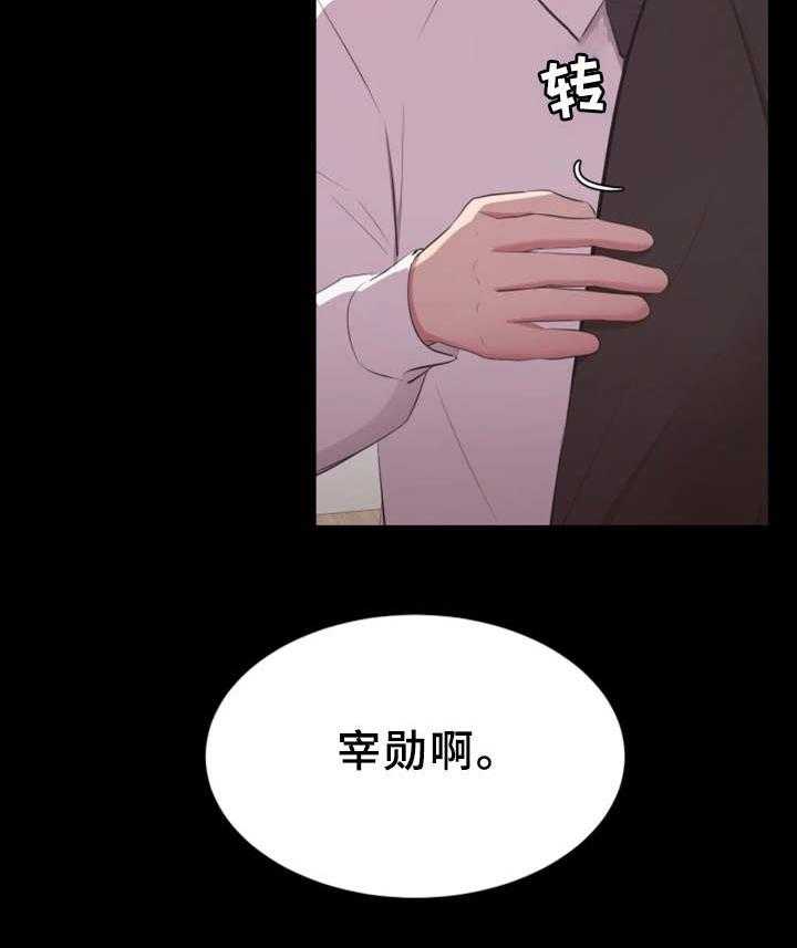 《上司修养》漫画最新章节第18话 18_证明免费下拉式在线观看章节第【13】张图片