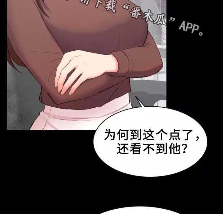 《上司修养》漫画最新章节第19话 19_开发组免费下拉式在线观看章节第【21】张图片