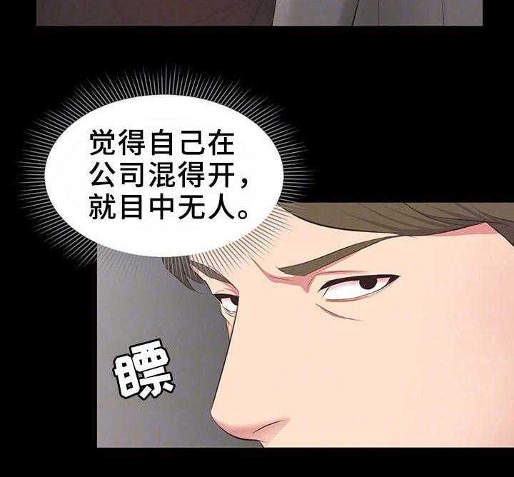 《上司修养》漫画最新章节第20话 20_合作免费下拉式在线观看章节第【1】张图片