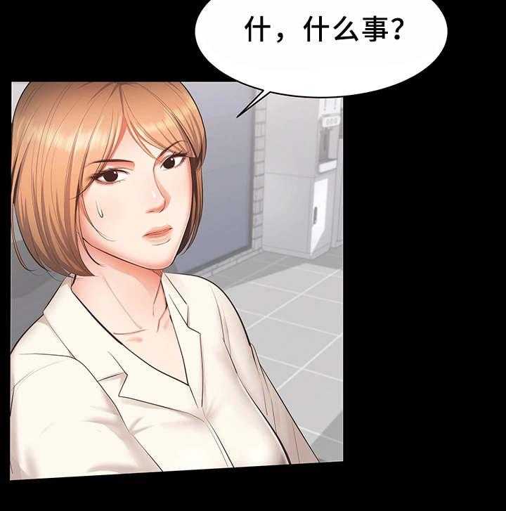 《上司修养》漫画最新章节第21话 21_怎么回事免费下拉式在线观看章节第【1】张图片