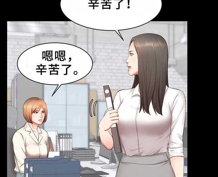 《上司修养》漫画最新章节第21话 21_怎么回事免费下拉式在线观看章节第【5】张图片