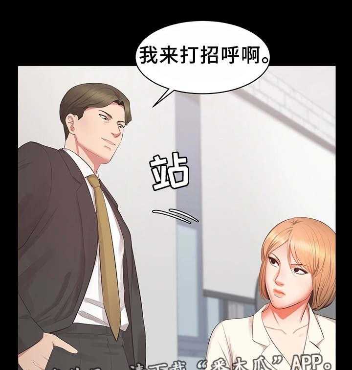 《上司修养》漫画最新章节第22话 22_帮帮我免费下拉式在线观看章节第【28】张图片