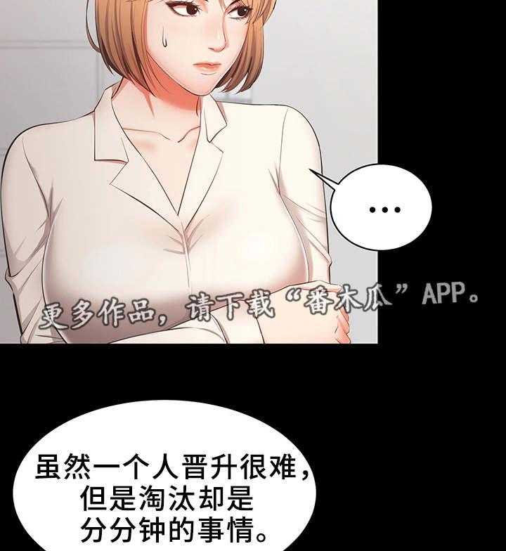 《上司修养》漫画最新章节第22话 22_帮帮我免费下拉式在线观看章节第【14】张图片