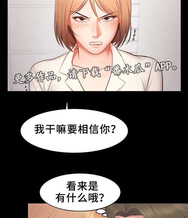 《上司修养》漫画最新章节第22话 22_帮帮我免费下拉式在线观看章节第【7】张图片