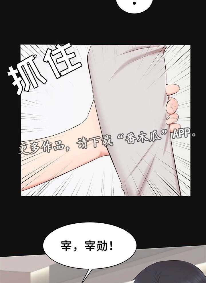 《上司修养》漫画最新章节第23话 23_又见面了免费下拉式在线观看章节第【5】张图片