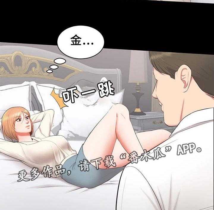 《上司修养》漫画最新章节第24话 24_电话号码免费下拉式在线观看章节第【21】张图片