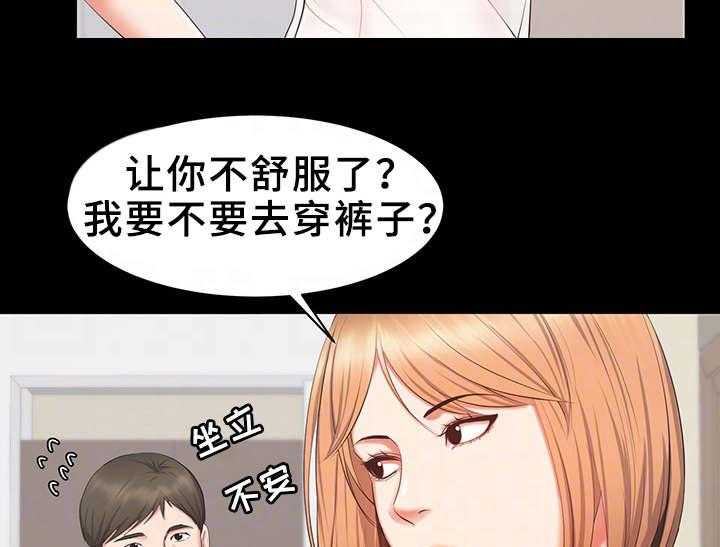 《上司修养》漫画最新章节第26话 26_担心免费下拉式在线观看章节第【2】张图片