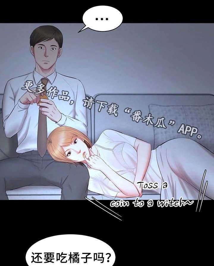 《上司修养》漫画最新章节第27话 27_不择手段免费下拉式在线观看章节第【21】张图片