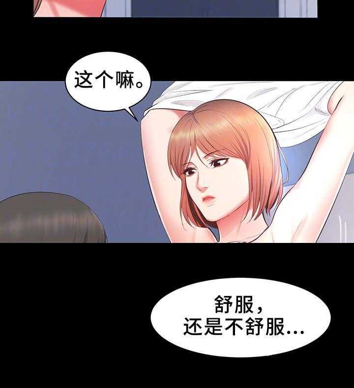 《上司修养》漫画最新章节第27话 27_不择手段免费下拉式在线观看章节第【3】张图片