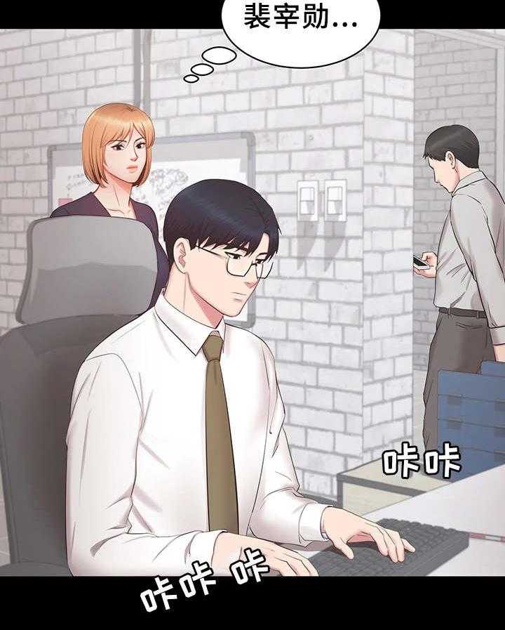 《上司修养》漫画最新章节第29话 29_证据免费下拉式在线观看章节第【12】张图片