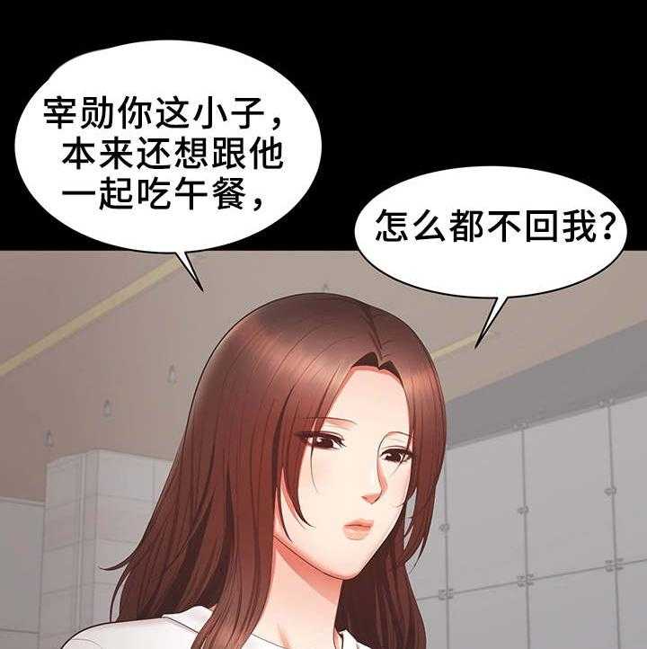 《上司修养》漫画最新章节第29话 29_证据免费下拉式在线观看章节第【4】张图片