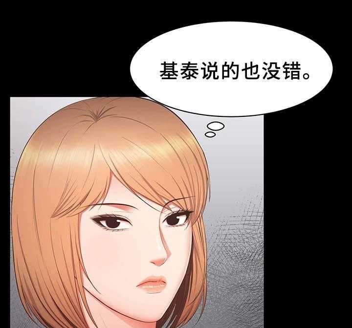 《上司修养》漫画最新章节第29话 29_证据免费下拉式在线观看章节第【11】张图片