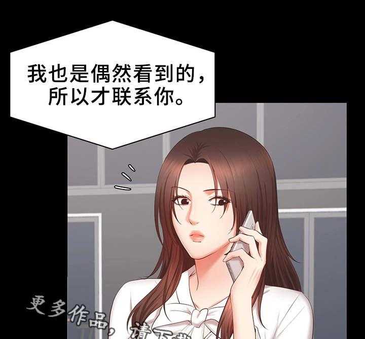 《上司修养》漫画最新章节第31话 31_质问免费下拉式在线观看章节第【27】张图片