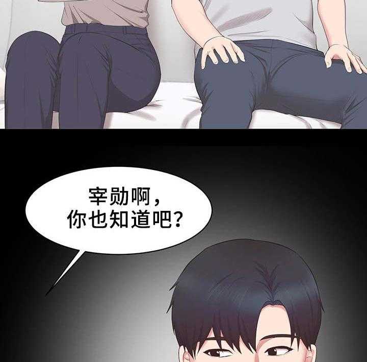 《上司修养》漫画最新章节第31话 31_质问免费下拉式在线观看章节第【3】张图片