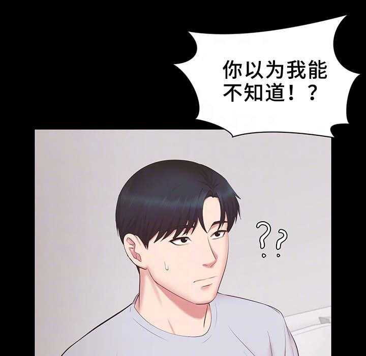 《上司修养》漫画最新章节第32话 32_累了免费下拉式在线观看章节第【28】张图片