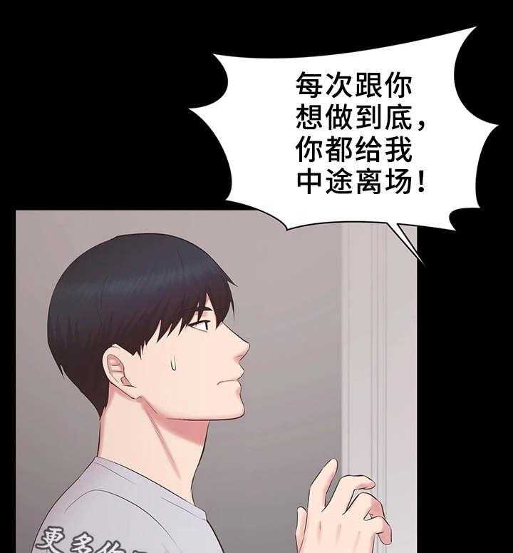 《上司修养》漫画最新章节第32话 32_累了免费下拉式在线观看章节第【16】张图片