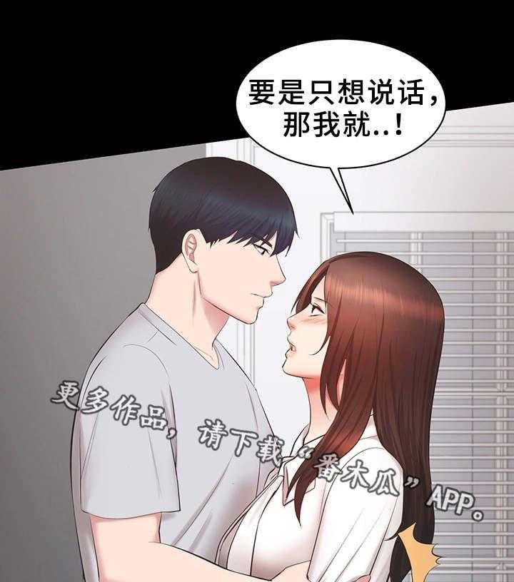 《上司修养》漫画最新章节第32话 32_累了免费下拉式在线观看章节第【4】张图片