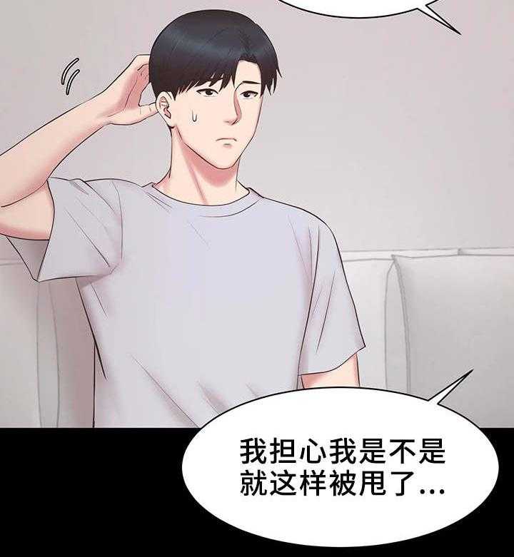 《上司修养》漫画最新章节第32话 32_累了免费下拉式在线观看章节第【11】张图片