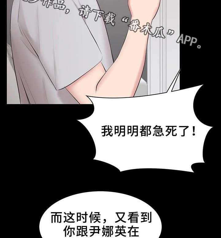 《上司修养》漫画最新章节第32话 32_累了免费下拉式在线观看章节第【15】张图片