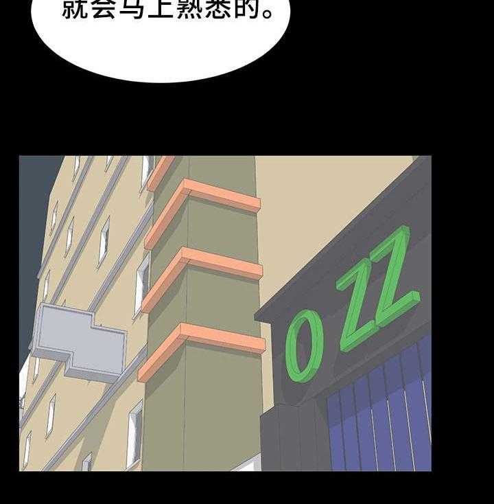 《上司修养》漫画最新章节第34话 34_机会免费下拉式在线观看章节第【10】张图片