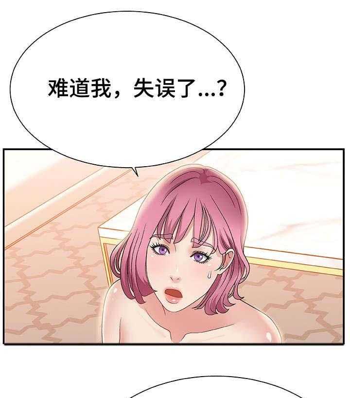 《上位曝光》漫画最新章节第1话 1_播音主持免费下拉式在线观看章节第【3】张图片