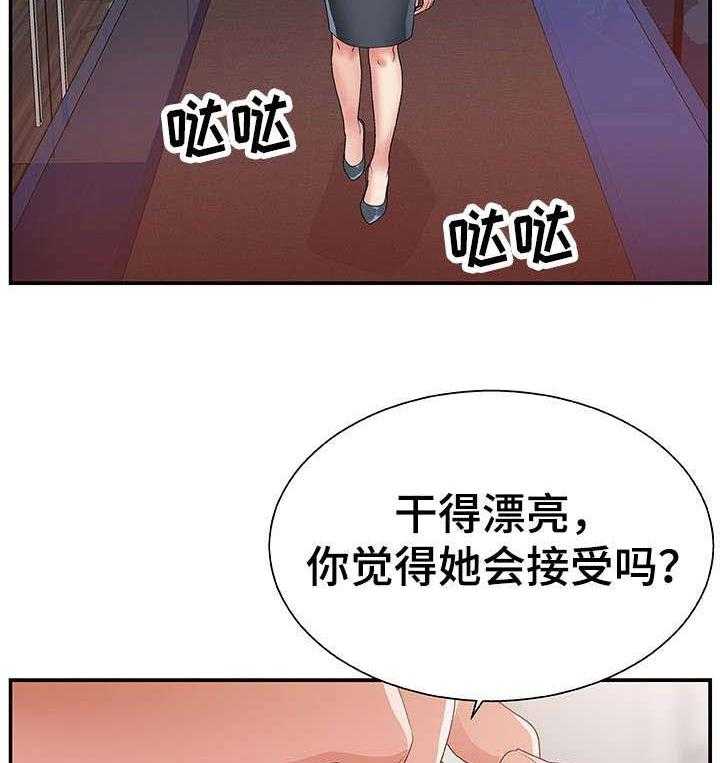 《上位曝光》漫画最新章节第1话 1_播音主持免费下拉式在线观看章节第【12】张图片